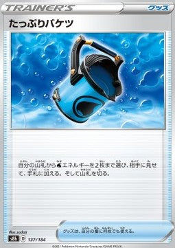 Capacious Bucket⁣ - VMAX Climax⁣ (Fixed)⁣ [137]