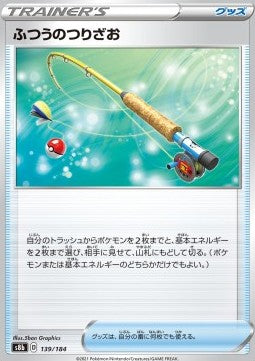 Ordinary Rod⁣ - VMAX Climax⁣ (Fixed)⁣ [139]