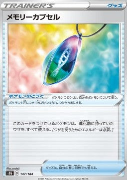 Memory Capsule⁣ - VMAX Climax⁣ (Fixed)⁣ [147]