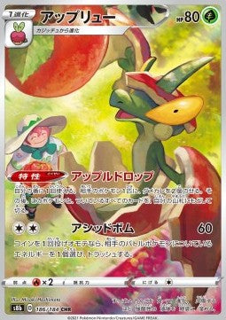 Flapple⁣ - VMAX Climax⁣ (Character Rare)⁣ [186]