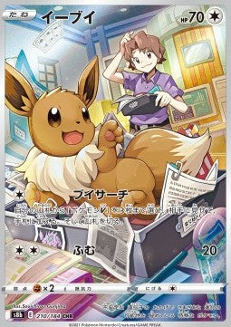 Eevee⁣ - VMAX Climax⁣ (Character Rare)⁣ [210]