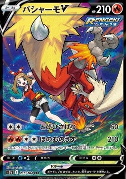 Blaziken V⁣ - VMAX Climax⁣ (Character Super Rare)⁣ [216]