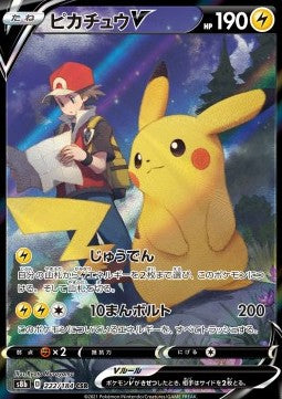 Pikachu V⁣ - VMAX Climax⁣ (Character Super Rare)⁣ [222]