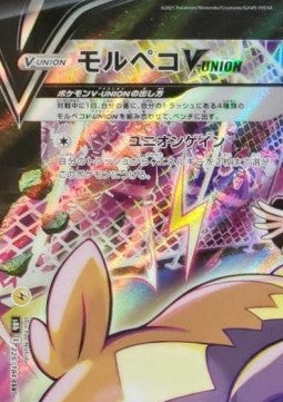 Morpeko V-UNION⁣ - VMAX Climax⁣ (Character Super Rare)⁣ [226]