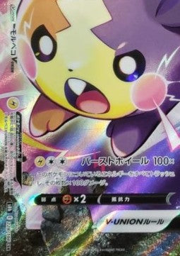 Morpeko V-UNION⁣ - VMAX Climax⁣ (Character Super Rare)⁣ [228]