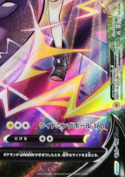 Morpeko V-UNION⁣ - VMAX Climax⁣ (Character Super Rare)⁣ [229]
