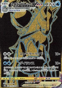 Ice Rider Calyrex VMAX⁣ - VMAX Climax⁣ (Secret Rare)⁣ [278]
