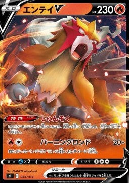 Entei V⁣ - Start Deck 100⁣ (Fixed)⁣ [056]