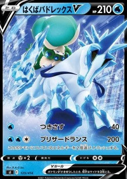Ice Rider Calyrex V⁣ - Start Deck 100⁣ (Fixed)⁣ [125]