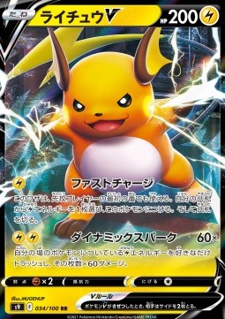 Raichu V⁣ - Star Birth⁣ (Double Rare)⁣ [034]