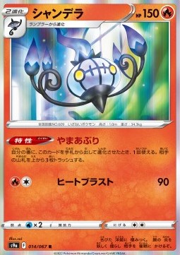 Chandelure - Battle Region (Rare) [s9a-014]