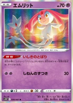 Mesprit - Space Juggler (Rare) [s10P-030]