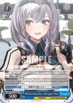 Relationship War, Shirogane Noel (V.1 - Trial Deck)⁣ - Hololive production⁣ (Trial Deck)⁣ [T83]