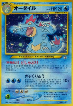 Feraligatr⁣ - Unnumbered Promos⁣ (Promo)
