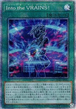 Link into the VRAINS! (V.4 - Starlight Rare)⁣ - History Archive Collection⁣ (Starlight Rare)⁣ [043]