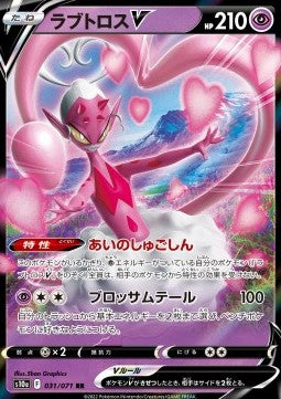 Enamorus V⁣ - Dark Phantasma⁣ (Double Rare)⁣ [031]