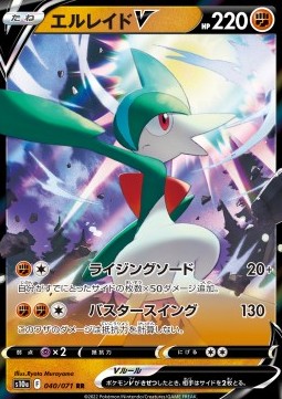 Gallade V⁣ - Dark Phantasma⁣ (Double Rare)⁣ [040]
