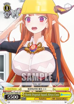 Bomb Disposal Squad, Kiryu Coco (V.1 - Trial Deck) - Hololive production (Trial Deck) [HOL/W91-T96]