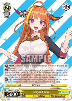 Kiryu Coco (V.1 - Uncommon)⁣ - Hololive production⁣ (Uncommon)⁣ [017]