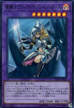 Dark Magician Girl the Dragon Knight (V.1 - Ultra Rare)⁣ - Rarity Collection Premium Gold Edition⁣ (Ultra Rare)⁣ [020]