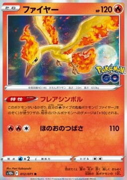 Moltres⁣ - Pokémon GO Enhanced Expansion Pack⁣ (Rare)⁣ [012]