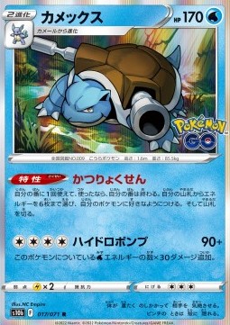 Blastoise⁣ - Pokémon GO Enhanced Expansion Pack⁣ (Rare)⁣ [017]