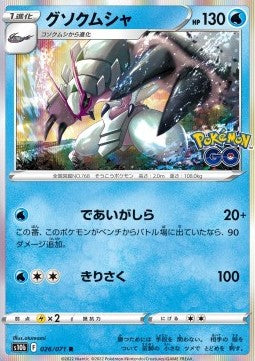 Golisopod⁣ - Pokémon GO Enhanced Expansion Pack⁣ (Rare)⁣ [026]