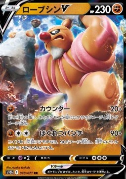 Conkeldurr V⁣ - Pokémon GO Enhanced Expansion Pack⁣ (Double Rare)⁣ [040]