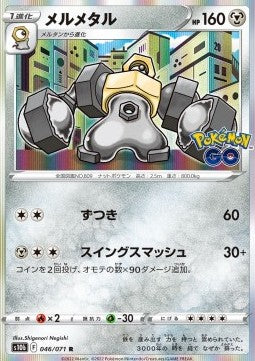 Melmetal⁣ - Pokémon GO Enhanced Expansion Pack⁣ (Rare)⁣ [046]