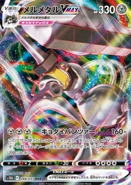 Melmetal VMAX⁣ - Pokémon GO Enhanced Expansion Pack⁣ (Triple Rare)⁣ [048]