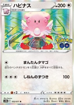 Blissey⁣ - Pokémon GO Enhanced Expansion Pack⁣ (Rare)⁣ [052]