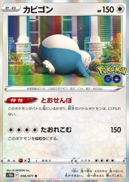 Snorlax - Pokémon GO Enhanced Expansion Pack (Rare) [s10b-056]