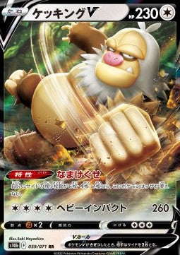 Slaking V⁣ - Pokémon GO Enhanced Expansion Pack⁣ (Double Rare)⁣ [059]