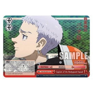Captain of the Bodyguard Squad - Tokyo Revengers (Climax Common) [TRV/S92-077]
