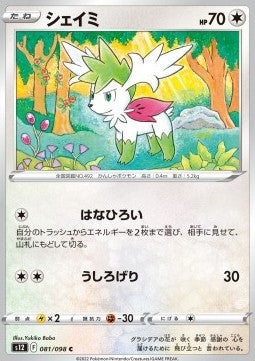 Shaymin⁣ - Paradigm Trigger⁣ (Common)⁣ [081]