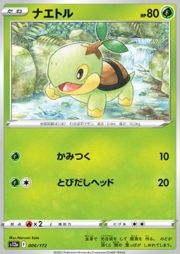 Turtwig⁣ - VSTAR Universe⁣ (Fixed)⁣ [006]