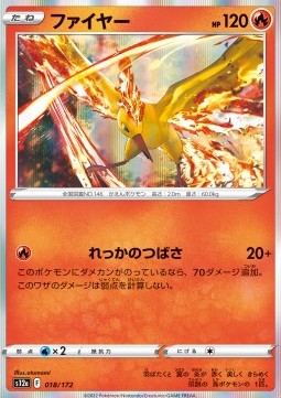 Moltres⁣ - VSTAR Universe⁣ (Fixed)⁣ [018]