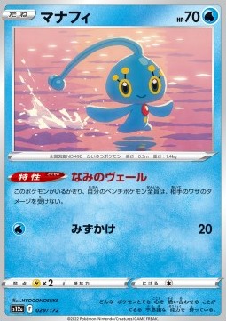 Manaphy⁣ - VSTAR Universe⁣ (Fixed)⁣ [029]