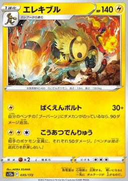 Electivire⁣ - VSTAR Universe⁣ (Fixed)⁣ [035]