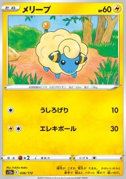 Mareep⁣ - VSTAR Universe⁣ (Fixed)⁣ [036]