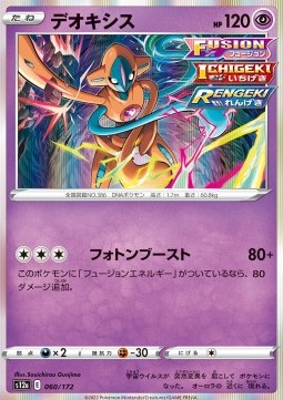 Deoxys⁣ - VSTAR Universe⁣ (Fixed)⁣ [060]