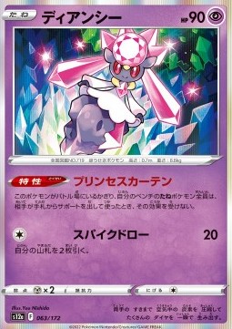 Diancie⁣ - VSTAR Universe⁣ (Fixed)⁣ [063]
