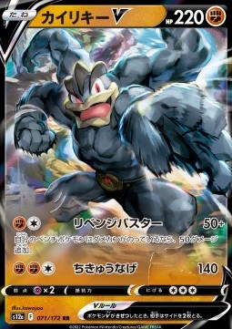 Machamp V⁣ - VSTAR Universe⁣ (Double Rare)⁣ [071]