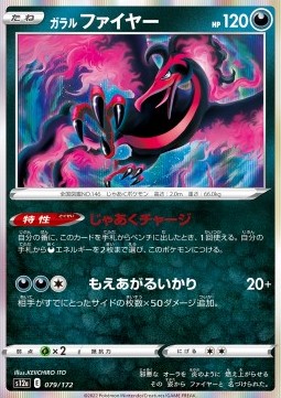 Galarian Moltres⁣ - VSTAR Universe⁣ (Fixed)⁣ [079]