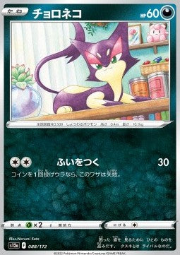 Purrloin⁣ - VSTAR Universe⁣ (Fixed)⁣ [088]