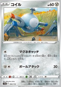 Magnemite⁣ - VSTAR Universe⁣ (Fixed)⁣ [094]