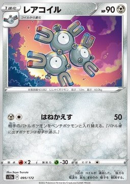 Magneton⁣ - VSTAR Universe⁣ (Fixed)⁣ [095]
