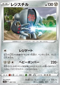 Registeel⁣ - VSTAR Universe⁣ (Fixed)⁣ [097]