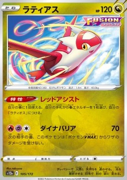 Latias⁣ - VSTAR Universe⁣ (Fixed)⁣ [105]