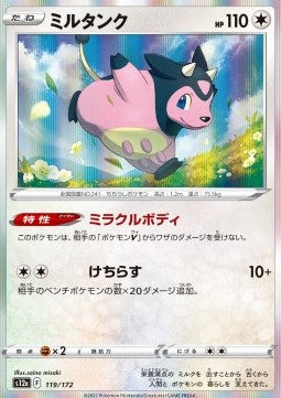 Miltank⁣ - VSTAR Universe⁣ (Fixed)⁣ [119]